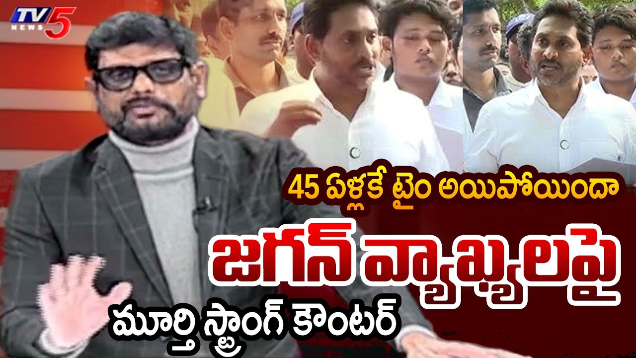 TV5 Murthy Intro of Big News Debate | YS Jagan Latest Comments | CM Chandrababu | TV5 News