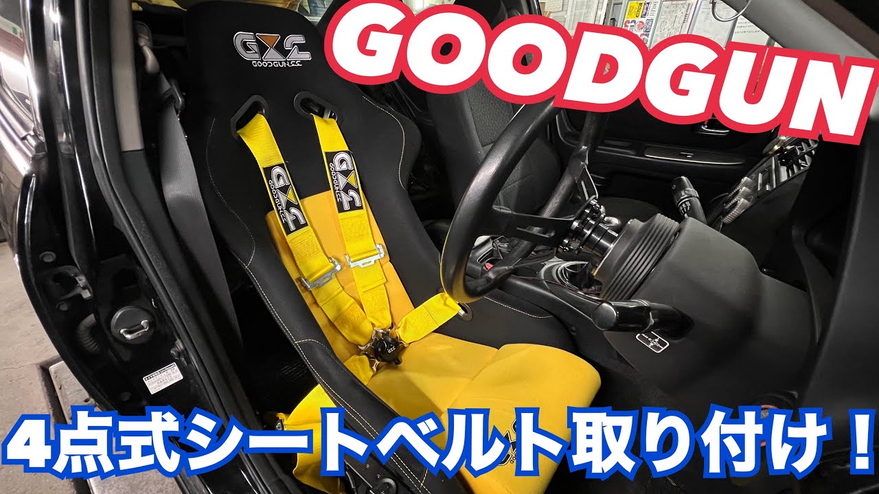 アルテッツァにGOODGUN新作カラーの4点式シートベルト付けてみた‼️