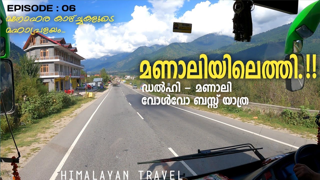 Delhi to Manali | Ep #6 | Ladakh trip | കാഴ്ച്ചകളുടെ ഘോഷയാത്ര | മണാലി | #Himalayan_travel