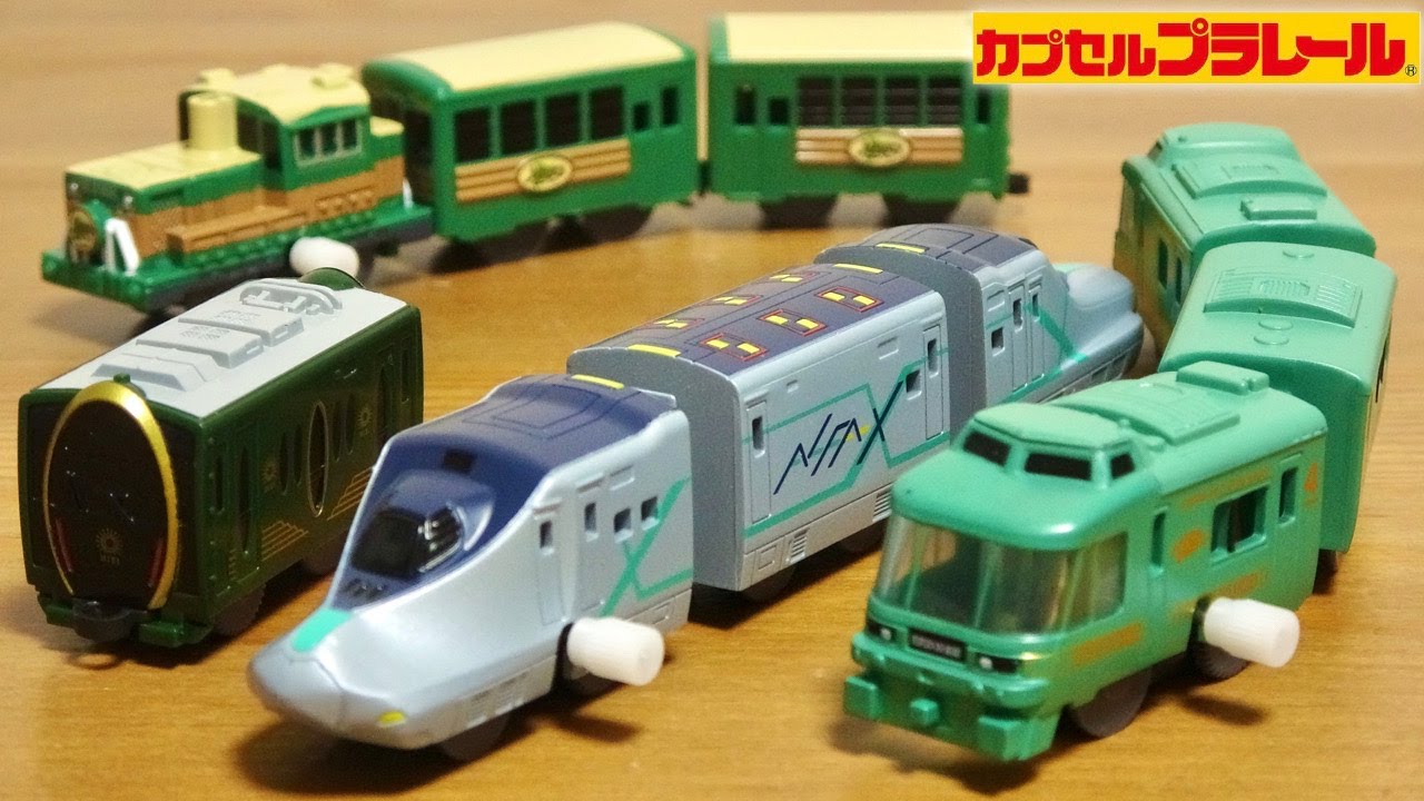 カププラにもアルファX登場！カプセルプラレール 特別番外編 颯爽とかける緑の列車スペシャル 全10種 新幹線試験車両ALFA-X・叡山電車ひえい・釧路湿原ノロッコ号・JR九州ゆふいんの森Ⅱ世