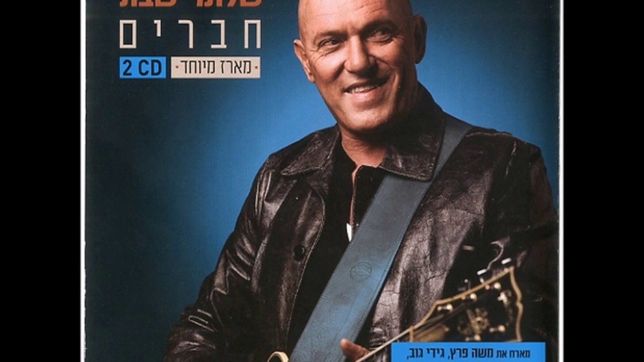 שלומי שבת ואיציק שמלי  - אני מודה לך (הופעה חיה)
