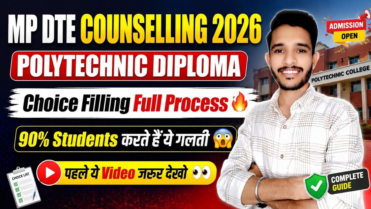 mp dte polytechnic form choice filling 2026 | mpdte counseling 2026 | polytechnic registration 2026