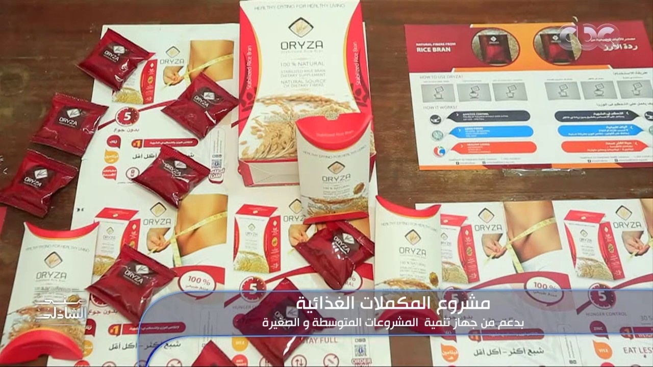 مشروع المكملات الغذائية بدعم من جهاز تنمية المشروعات المتوسطة والصغيرة