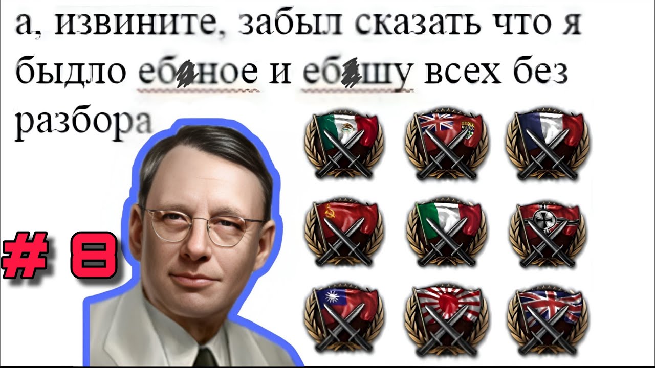 #8. США: Западноевропейская операция / Hearts of Iron IV