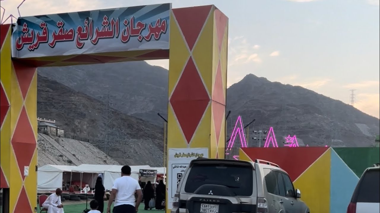 فلوق مهرجان الشرائع