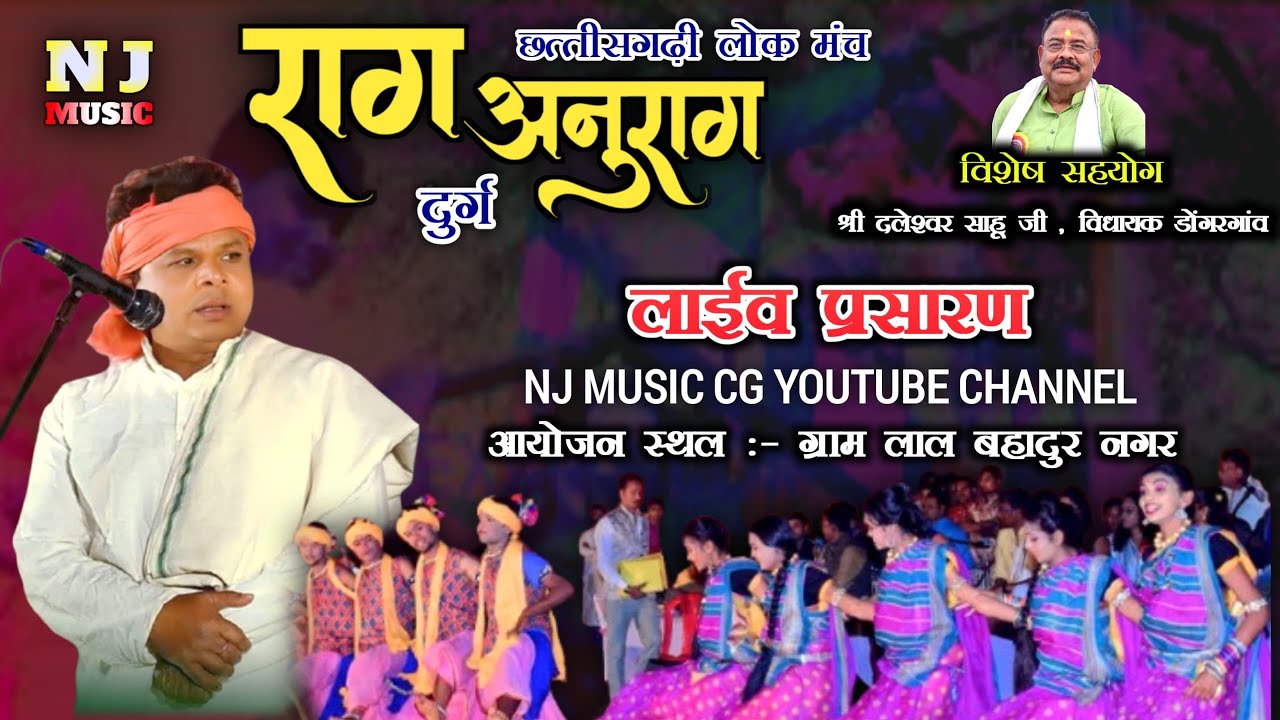 Day 03 - राग अनुराग  रजत जयंती रामायण सम्मेलन लाल बहादुर नगर - 06/1/2025 nj music cg