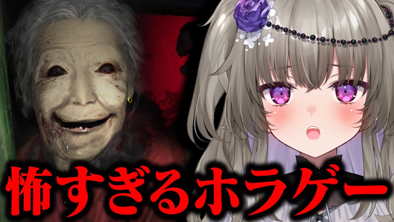 【Dread Flats】超ビビりVtuberが怖すぎると話題の中国おばあちゃんホラゲーに挑戦します【冥鳴ひまり】