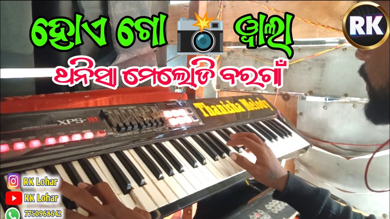 Thanisha Melody Bargaon 🌹 Haego Camera Wala 🌹 Dist -Nuapada Sinapali 🌹 RK Lohar 🌹 #trending #song 
