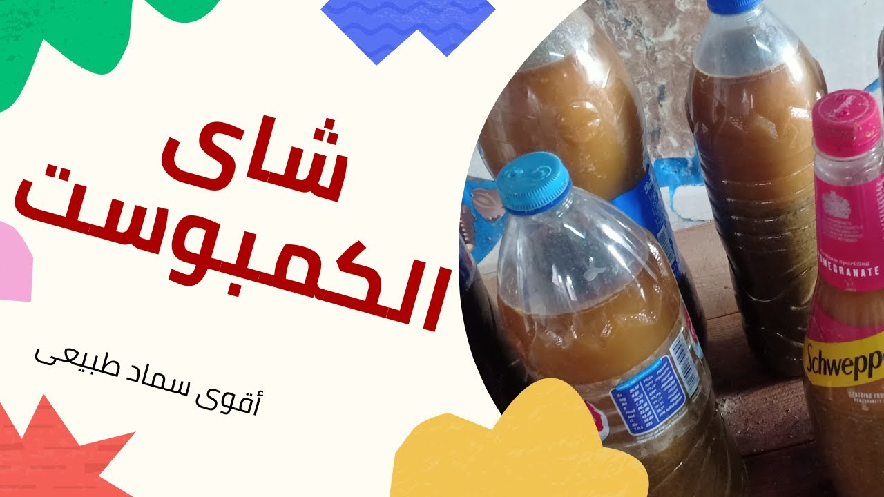 طريقة تحضير شاى الكمبوست من فضلات الطيور