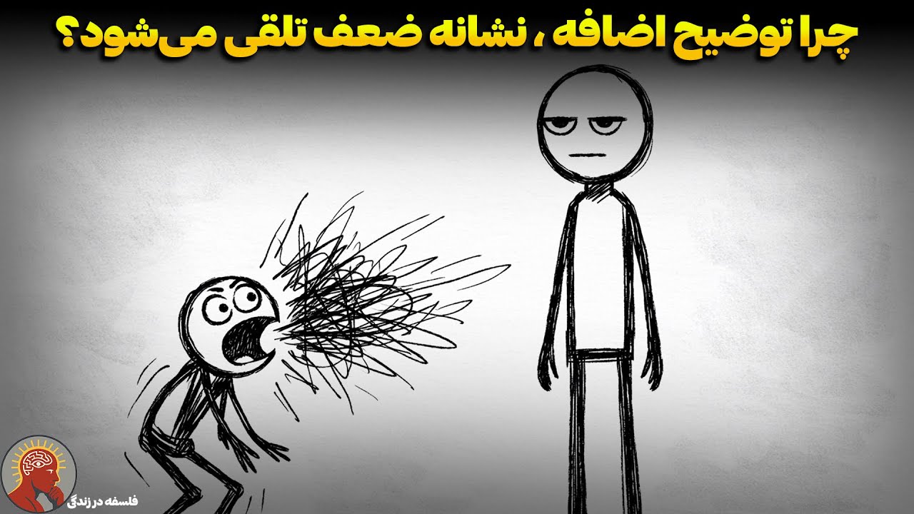 قانون پنجم قدرت : همه چیز را توضیح نده!