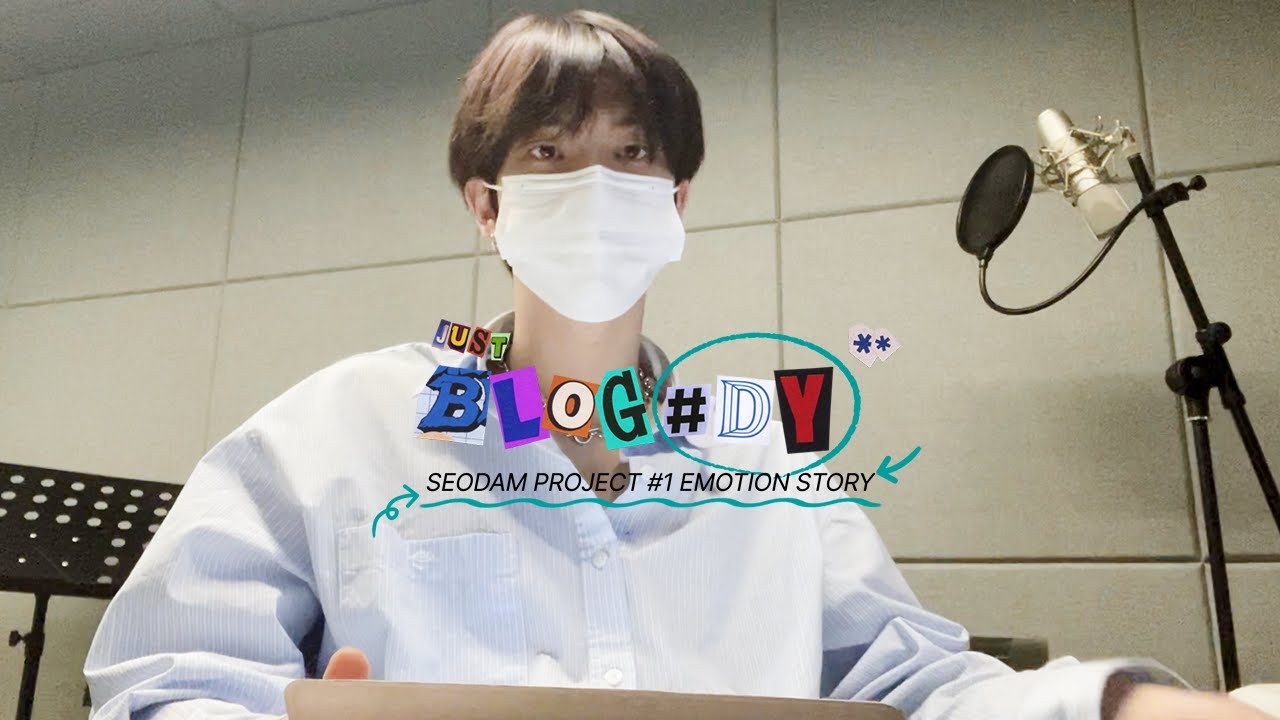 [JUST B-LOG] 도염의 SEODAM project #1 EMOTION STORY (ENG/JPN)