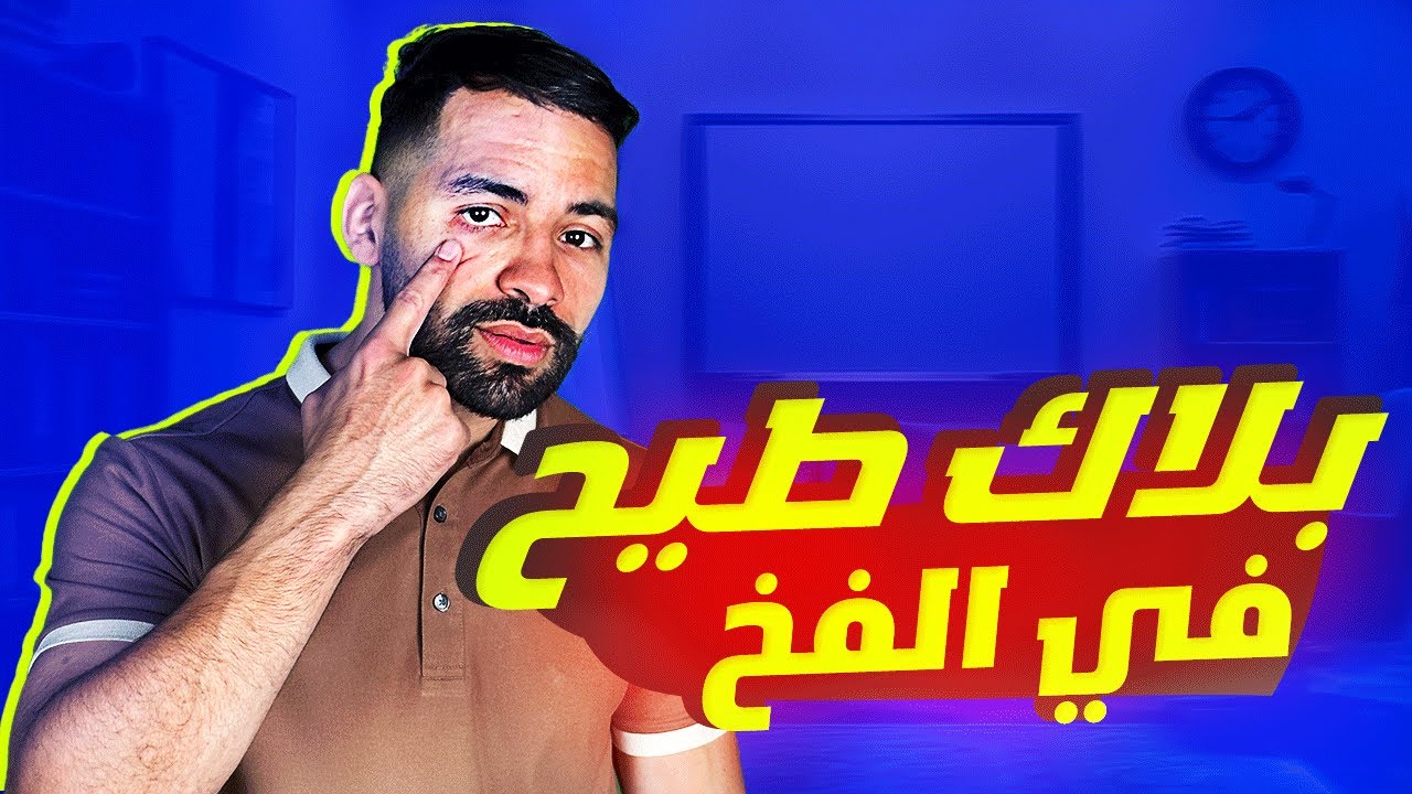 شرح مبسط Le Subjonctif Présent الدرس المقترح للسنة الرابعة متوسط BEM 2025