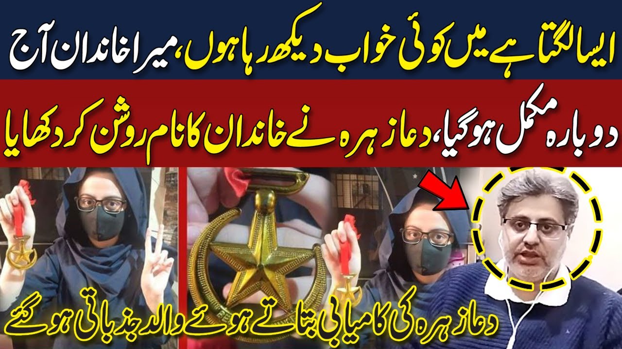 Exclusive Interview With Dua Zahra Father Gone Emotional | Dua Zahra Award | Neo Digital