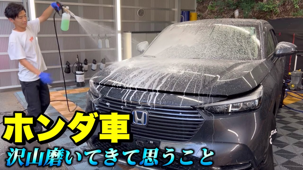 HONDA車が多い当店　ディーラーコーティングはするべき？【ヴェゼル】