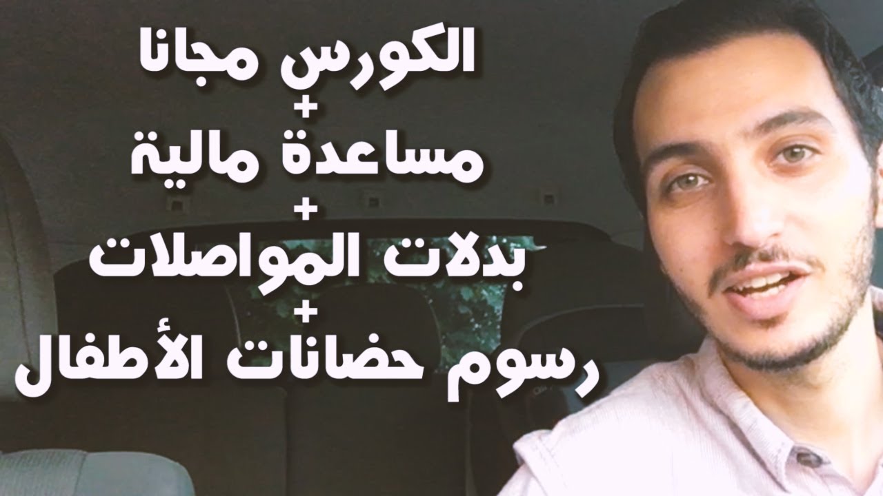 بتلك الطريقة يمكن للمهاجر الجديد ان يتعلم و يوفر إحتياجاته المالية || ما اللغة التى يتحدثها أطفالي ؟