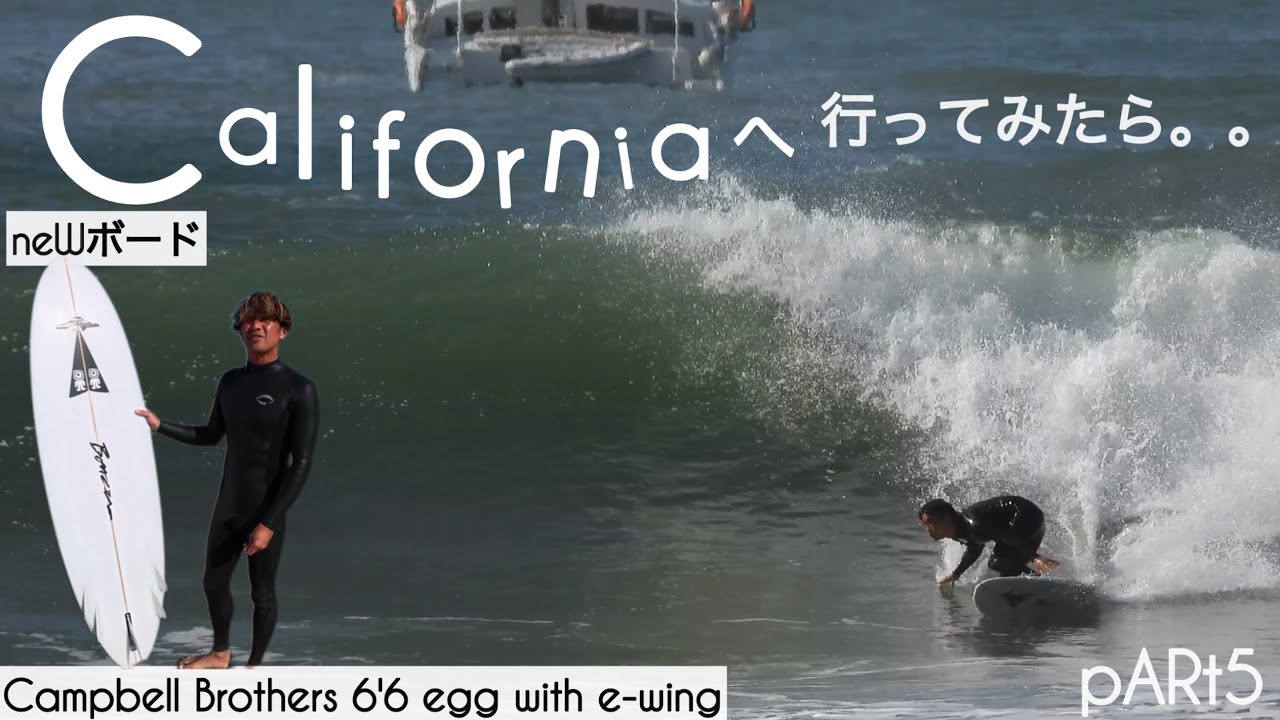 カリフォルニアへサーフィンしに行ってみたら。。