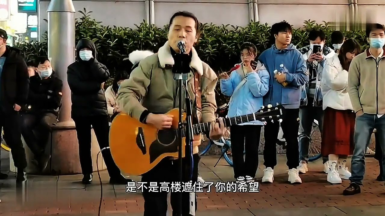 阿看街頭彈唱     南方姑娘