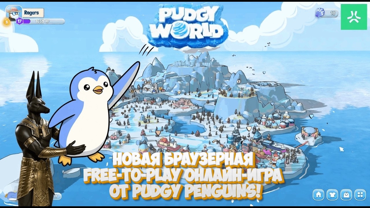 Pudgy World | Новая Онлайн-Игра в Экосистеме Abstract'a от команды Pudgy Penguins + Розыгрыш