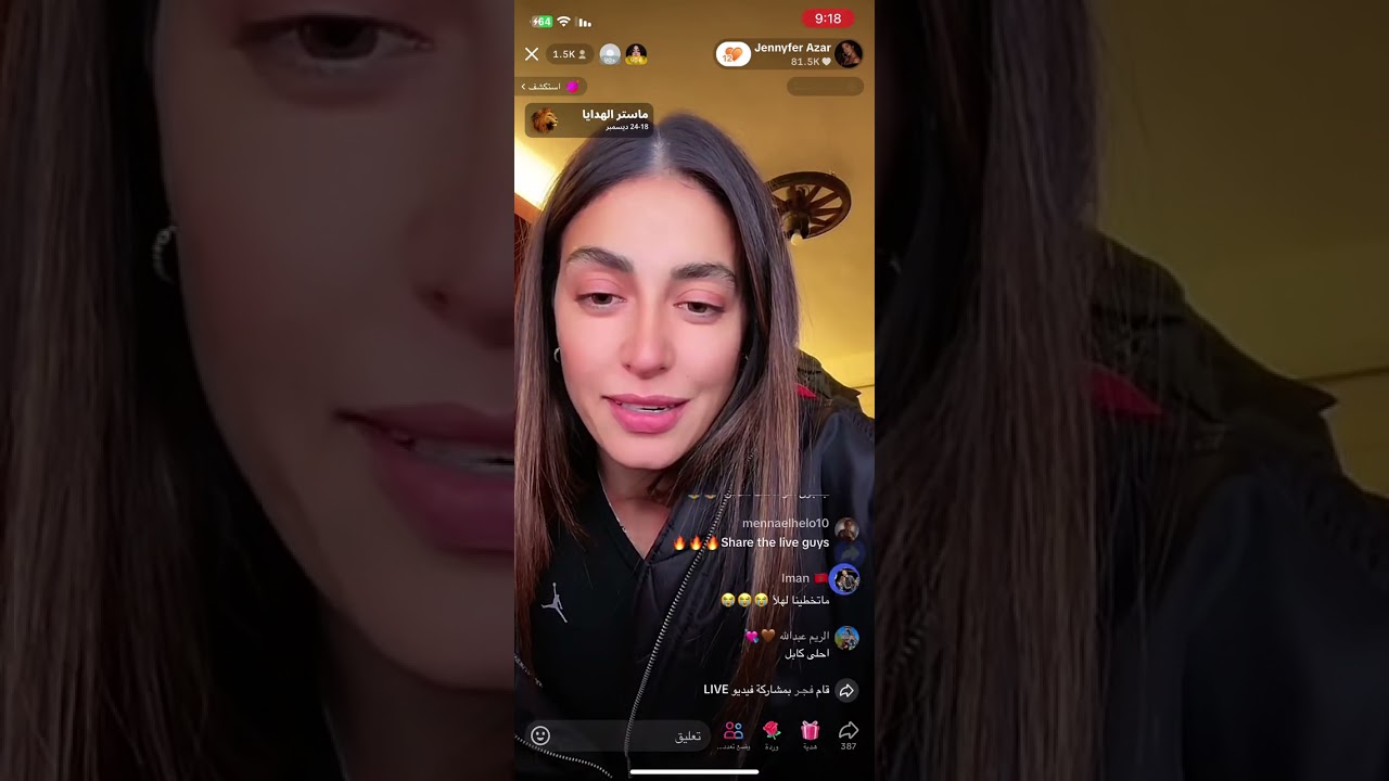 لايف جيني وخالد مع التعليقات "براند خالد واخيرًا بينزل قريبًا "