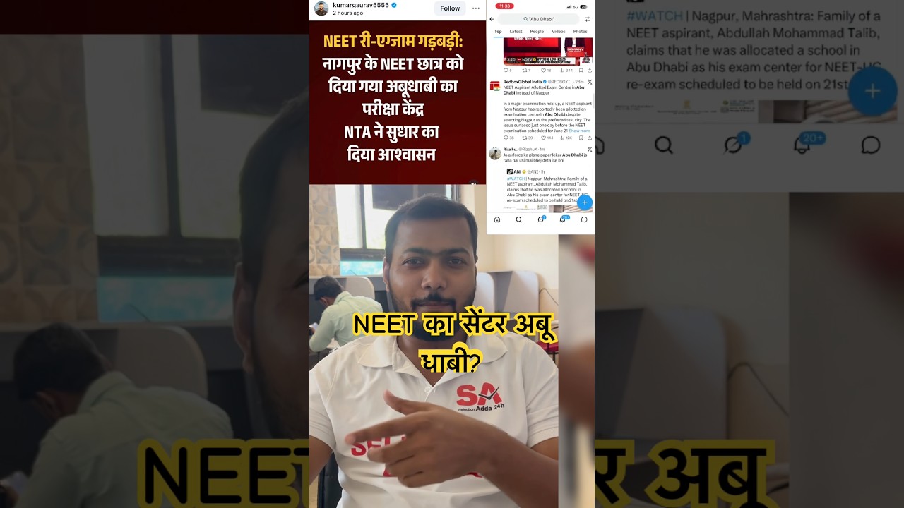 NEET Exam centre - Abu Dhabi #neet #abudhabi #exam #abhinaysir #abhinaygoswami #viral #news #update