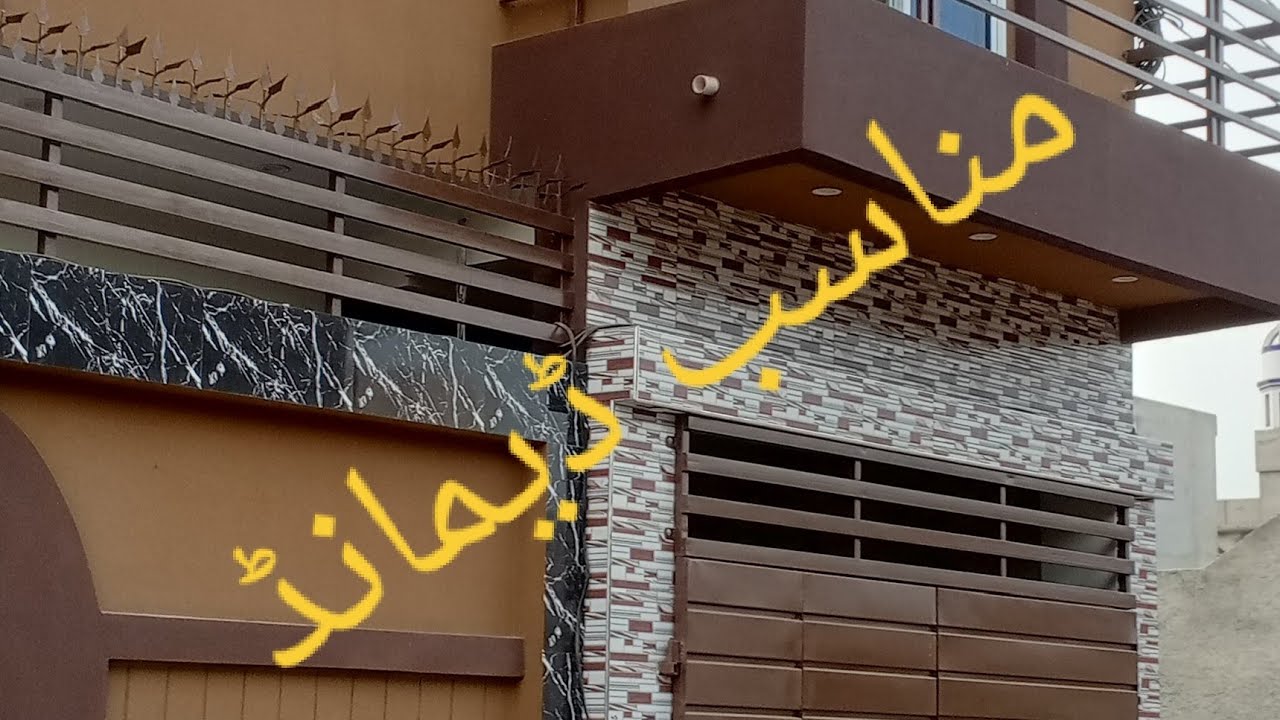 4 Marla Brand New House For sale in Toba Tek Singh #03363335364 #Invest S&M Property Advisor