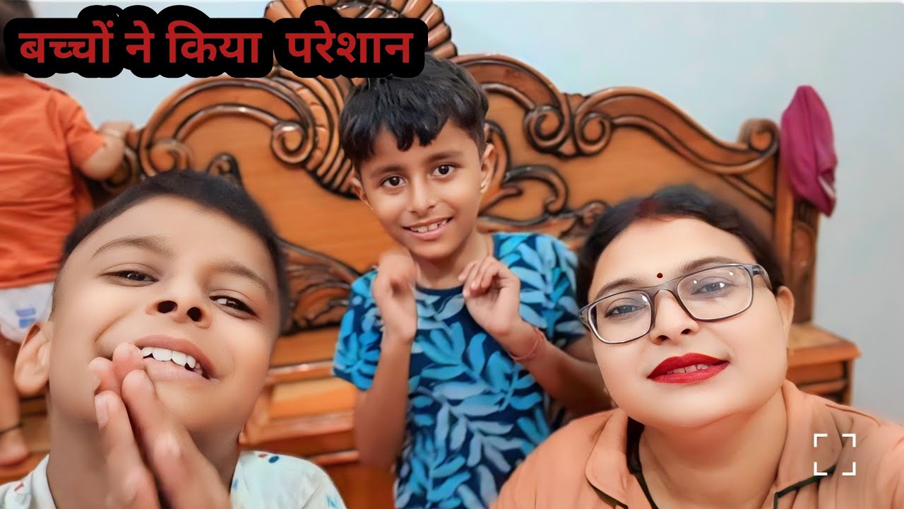 बच्चों ने किया बहुत ही परेशान अब मेरे बस की नहीं 🧐😓#viralvideo@RenuArvindKiLifestyle