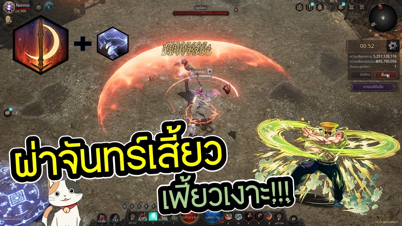 ไกด์ผ่าจันทร์เสี้ยว เฟี้ยวเงาะ!!! feat.โซ่สายฟ้า - [UNDECEMBER]