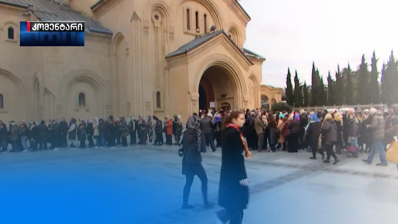პატრიარქის სამოქალაქო პანაშვიდი