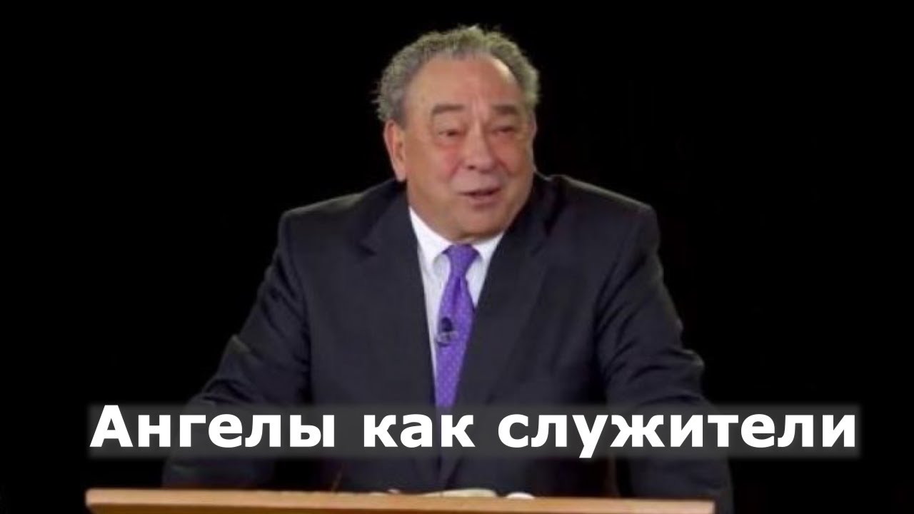 Ангелы, как служители - Роберт Спраул (проповедь)