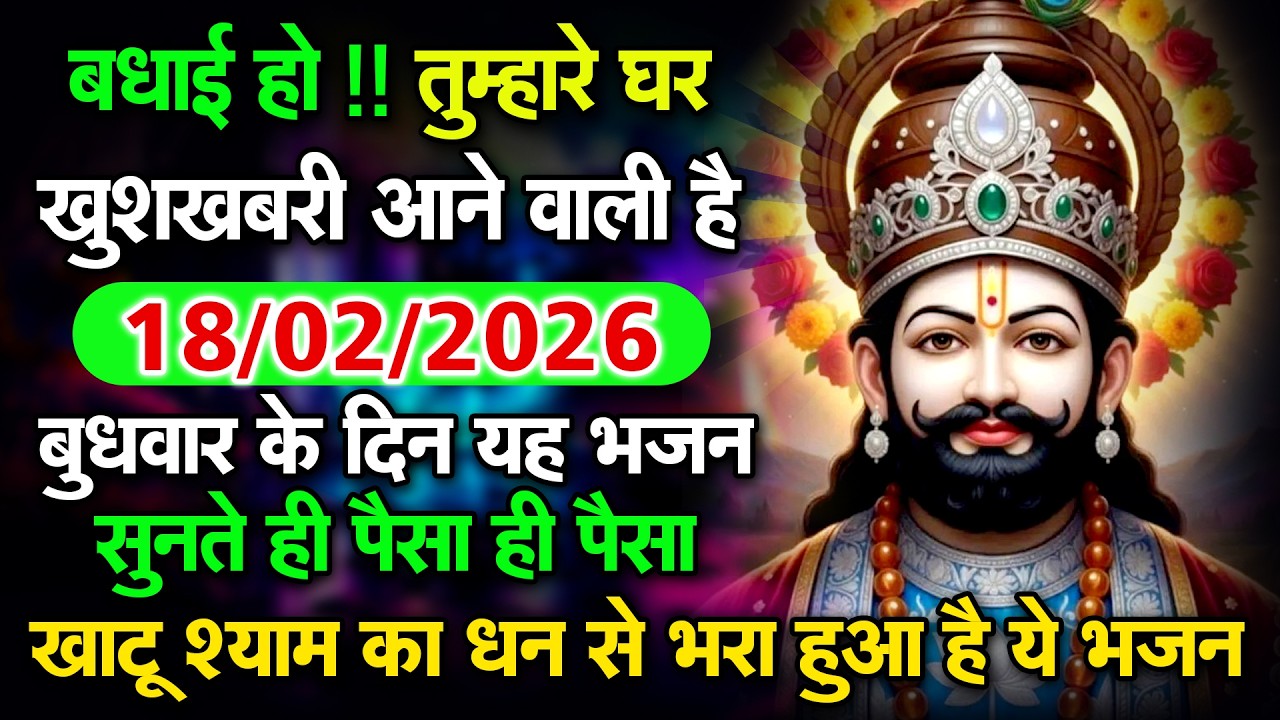 श्याम बाबा से जो मांगोगे, मिलेगा जरूर | Shyam Meri Naya Par Lagao  #khatushyam