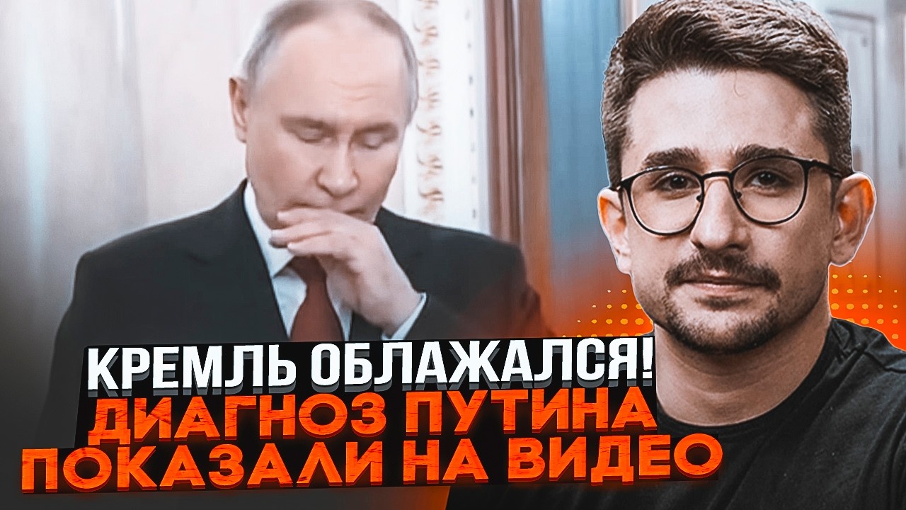 🔥ПУТИН ЧУТЬ НЕ УМЕР ВО ВРЕМЯ ВЫСТУПЛЕНИЯ! Кремль забыл вырезать ЭТО ИЗ ВИДЕО - НАКИ