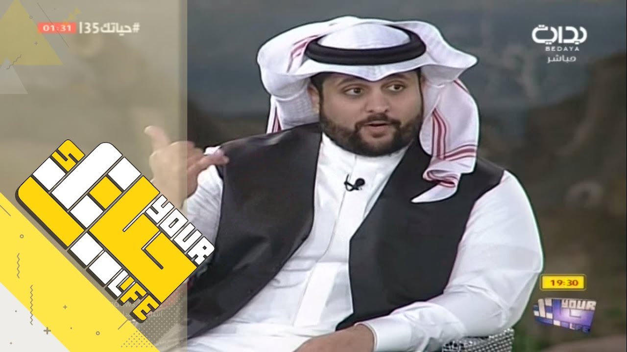 #حياتك35 | بروفايلك - هاني العنزي وحاتم الشهري وعلي الغامدي ووليد الشمري