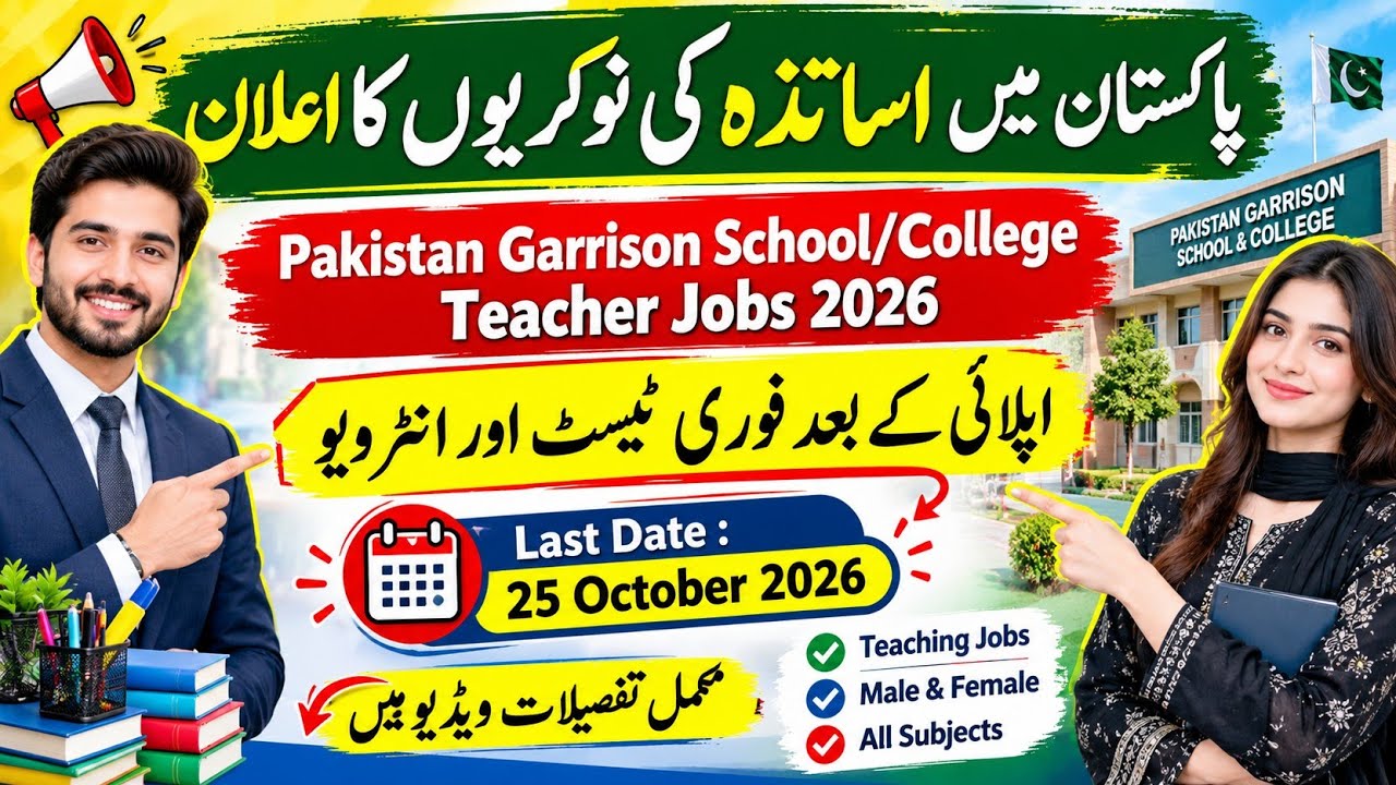 Teacher Jobs 2026 | Garrison School Jobs 2026 | Teacher Vacancies | Apply Before 25 October
