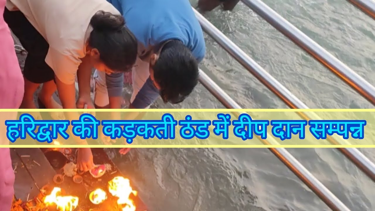 Haridwar ganga snan II deep daan II Travel vlog with family I