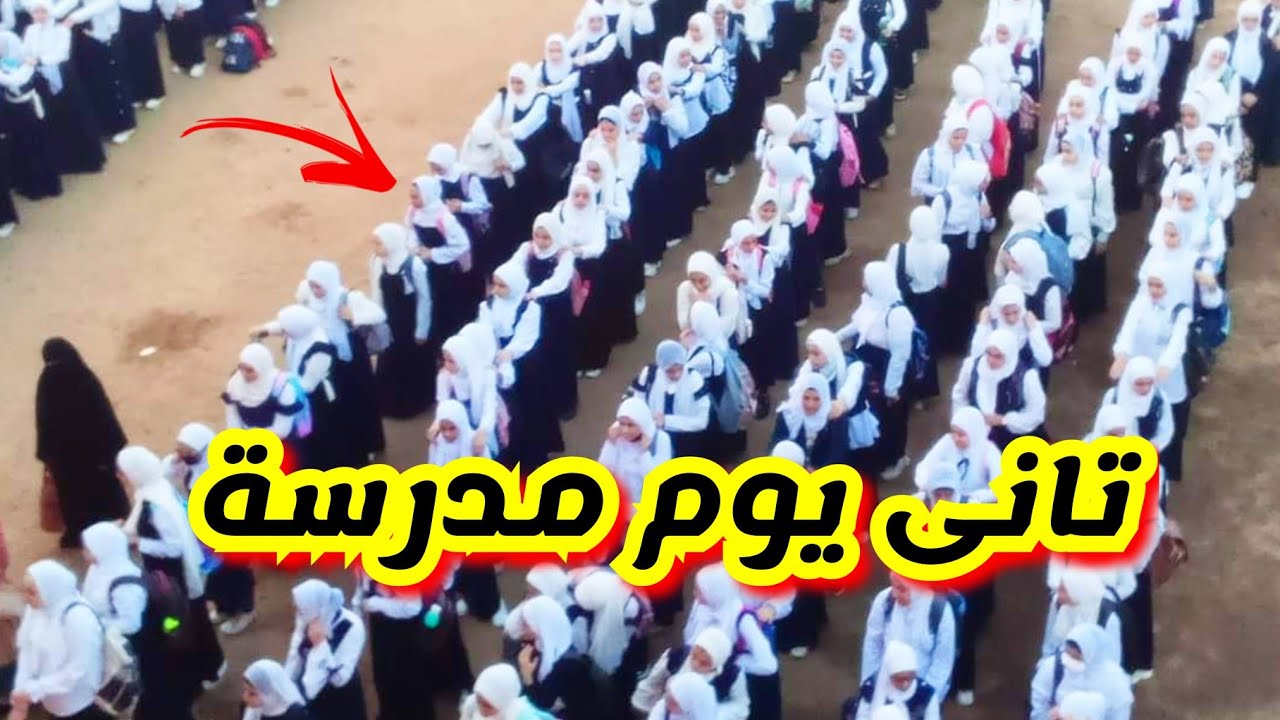 روتين تانى يوم المدرسة🏫 قضو يوم بمنتهى الجمال والتنسيق والنظام بين شغل البيت وبين ولادى وتنظيم وقتهم
