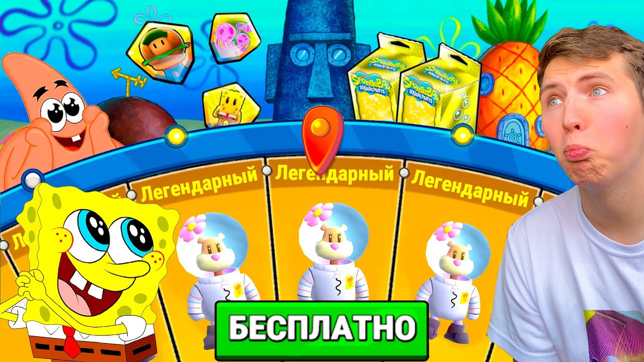 ОБНОВЛЕНИЕ в STUMBLE GUYS!!! СПАНЧ БОБ в СТАМБЛ ГАЙС!!! БАЙ СТЕП - BY STEP
