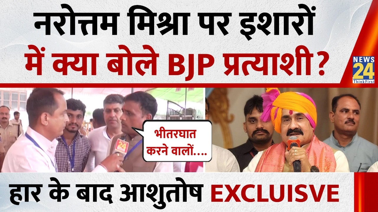Ashutosh Tiwari Excluisve: Datia में हार के बाद क्या बोले बीजेपी प्रत्याशी Ashutosh Tiwari