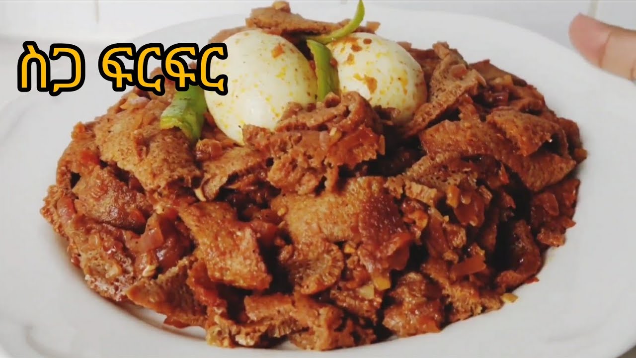ስጋ ፍርፍር //Ethiopian Food Sega Firfir Lewi Tube