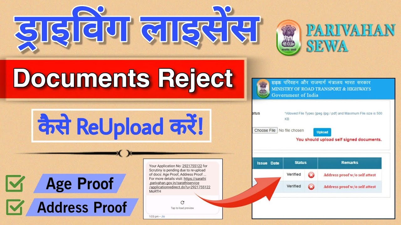 Driving Licence Documents rejected problem solved🔥 || How to reupload self signed Age/Address Proof