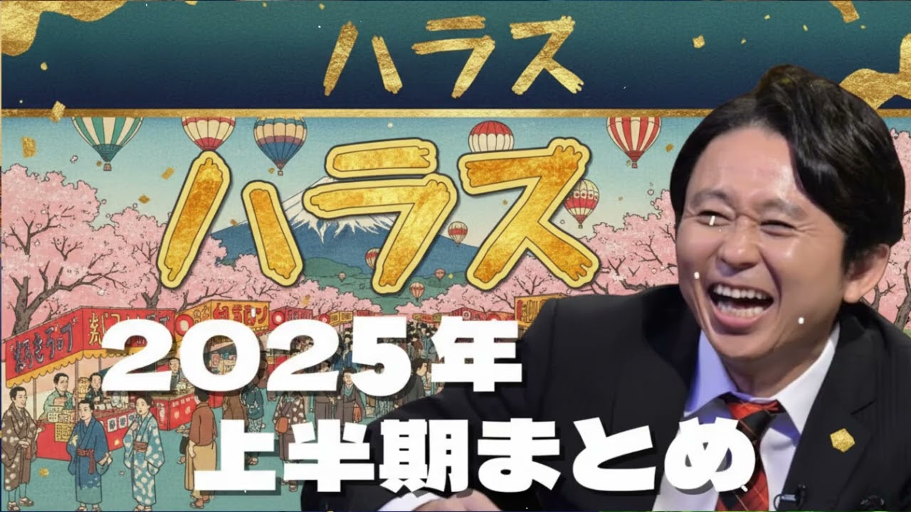 有吉のあいつこんなこと言ってました伝説のゲスナーぺけみに集有吉毒舌ラジオ