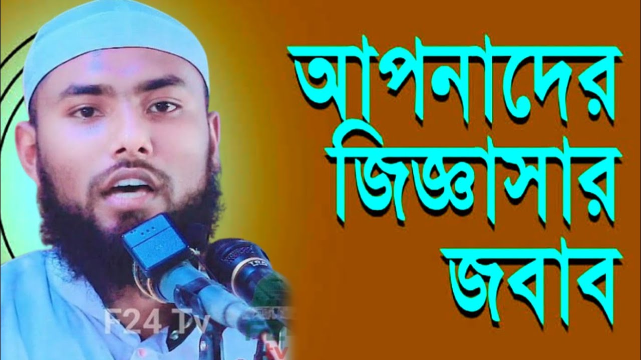 রোজা ও মাসায়েল সম্পর্কে আলোচনা | মাওঃ আল-আমীন ইসলাম তাহসিন রাজাপুরী | Important Rules of Ramadan