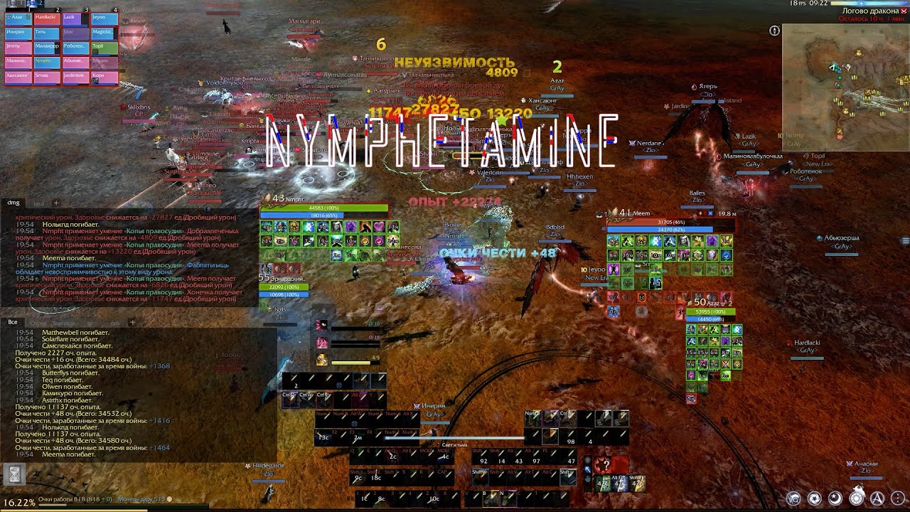 ArcheAge 11.0 PvP | Nymphetamine | 2h heal dps | fun moments + бонус в конце | ts\ds