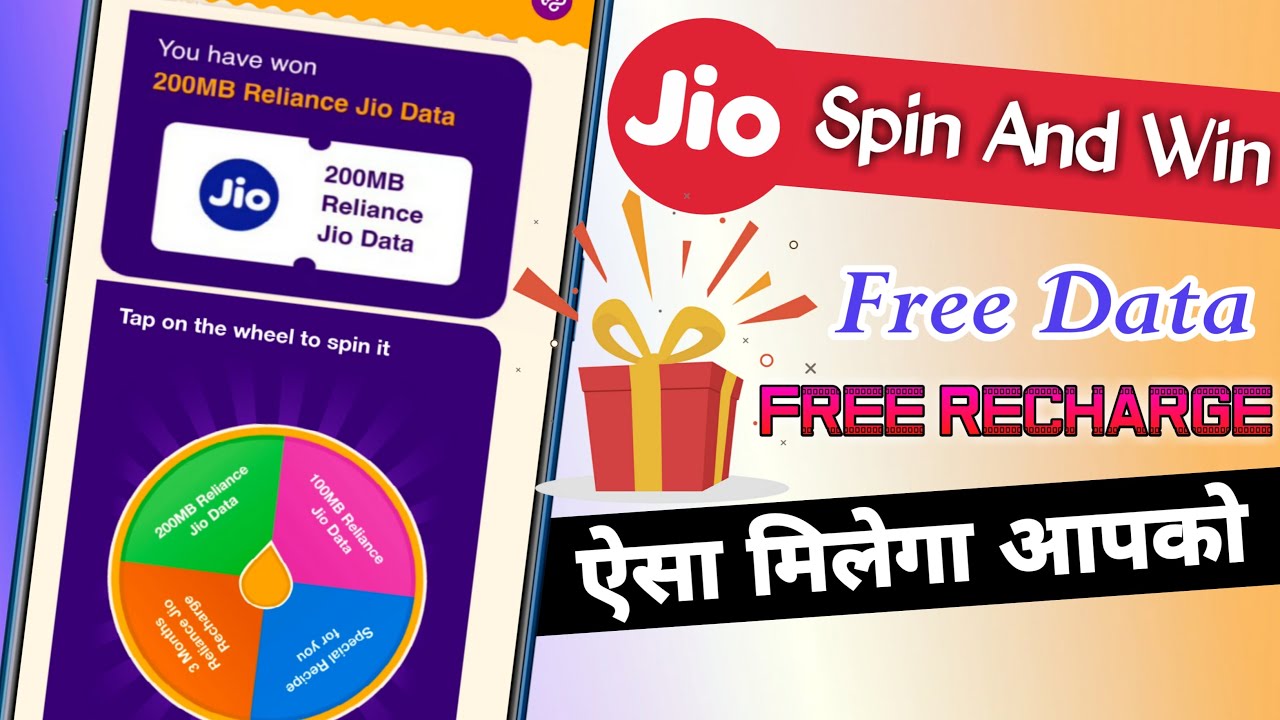 Jio Free Recharge 2022 | Jio Free Data | Jio Free Data 2022 | Free Recharge 2022 | Free Data | Jio