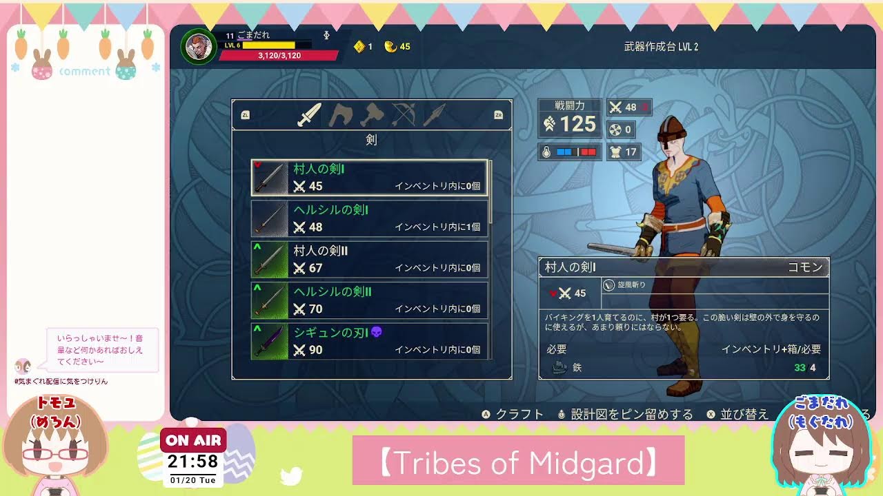 【Tribes of Midgard】よくわからないけど冒険に出ます！【気まぐれ配信に気をつけりん★ 】