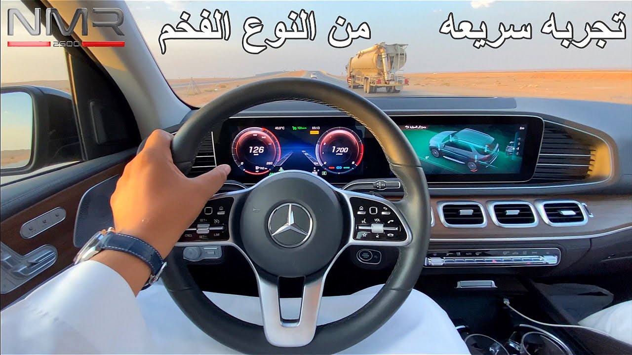 تجربة مرسيدس GLE  2019 اجمل SUV بنسبه لي