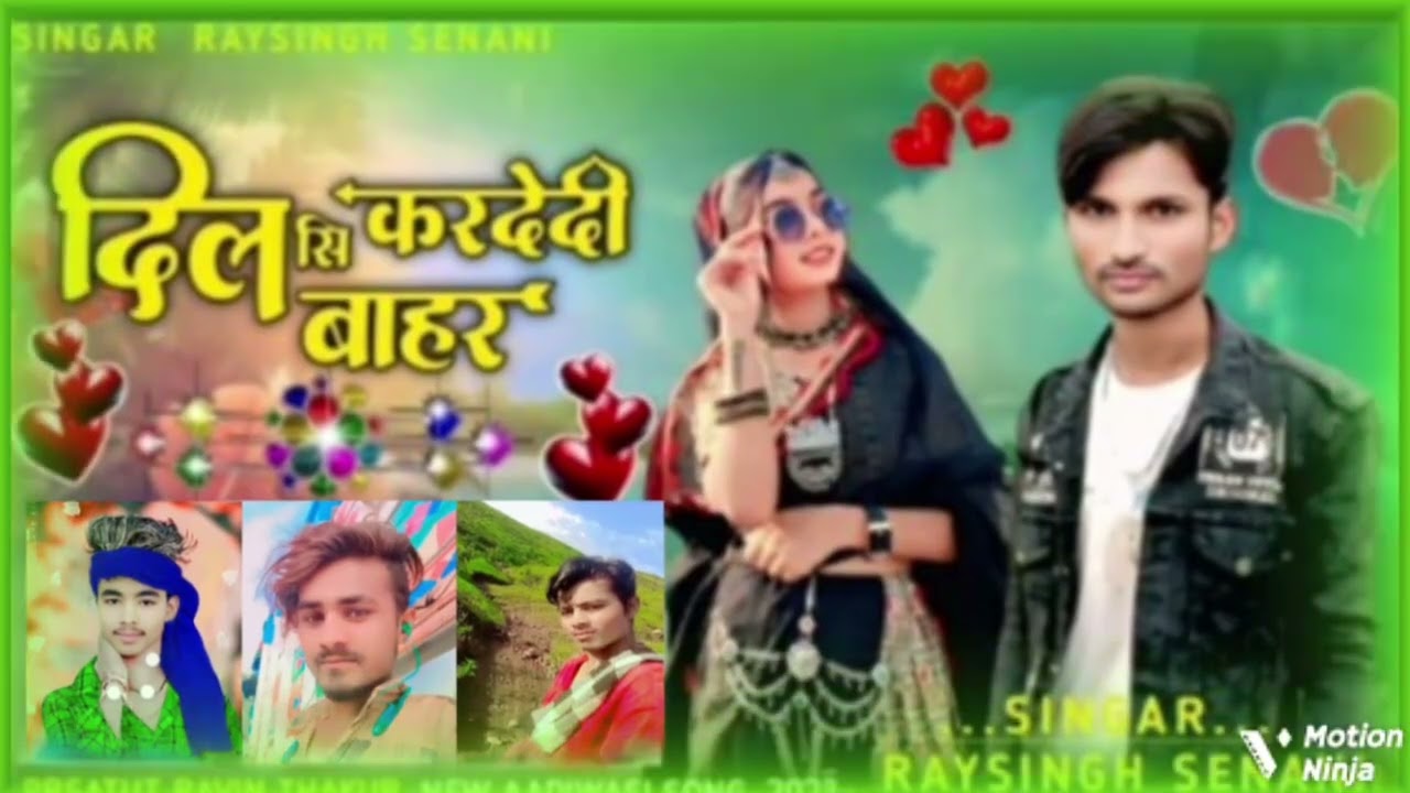 रायसिंह सेनानी आदिवासी गाना2025