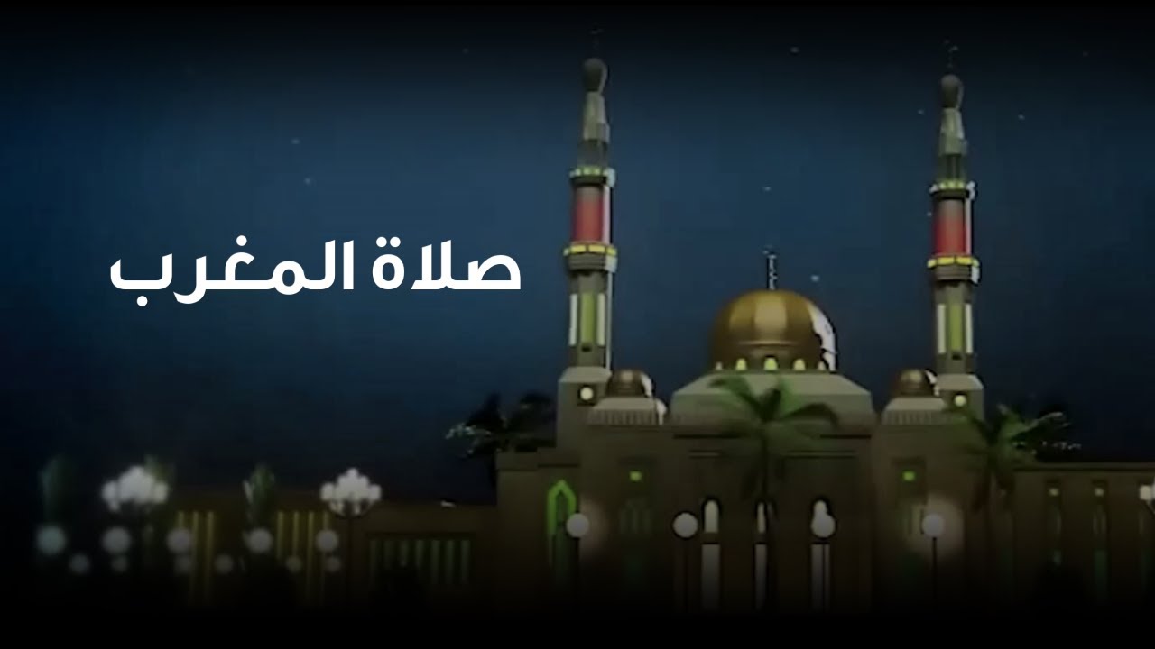 صلاة المغرب - اليوم الخميس 10 شعبان 1447هـ  من سورتي الفتح والصف ( تلاوة )