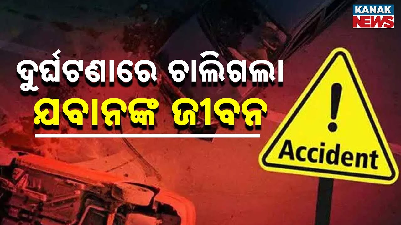 BSF Jawan Dies, 5 Injured in Fatal Road Accident in Andhra Pradesh