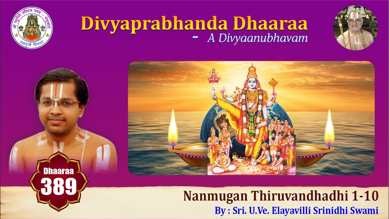 Episode 389 - Divyaprabhanda Dhaaraa Nanmugan Thiruvandhadhi 1-10 Sri. UVe Elayavilli Srinidhi Swami