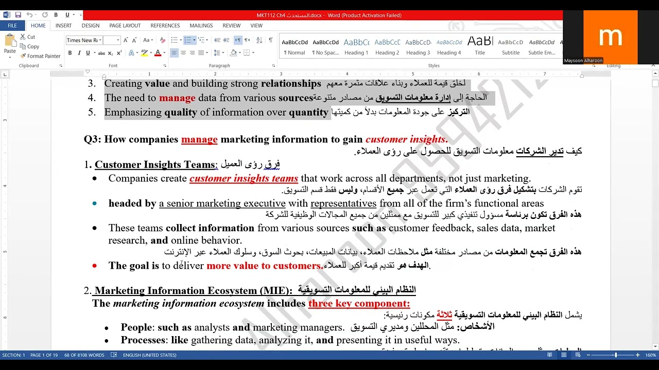 MKT112 نبذه عن المادة